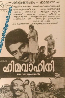 Himavahini Trailer