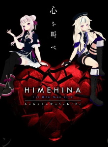 HIMEHINA 1st One-Man LIVE 「心を叫べ」 Trailer