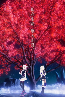 HIMEHINA LIVE 2021「藍の華」 Trailer