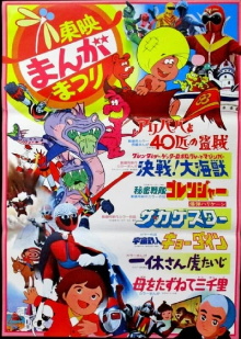 Himitsu Sentai Gorenger: The Bomb Hurricane! Trailer