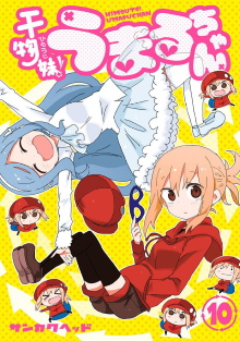 Himouto! Umaru-chan: The Secret Umaru-chan Trailer