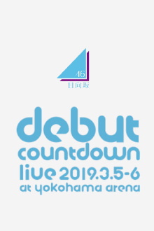 Hinatazaka46 Debut Countdown Live!! Trailer