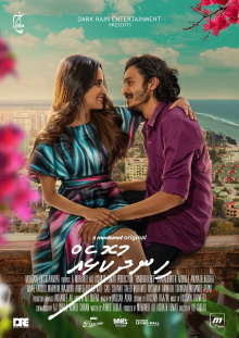 Hindhukolheh Trailer