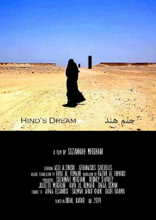 Hind's Dream Trailer