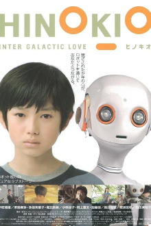 Hinokio: Inter Galactic Love Trailer