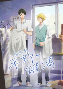 Hirano and Kagiura Trailer