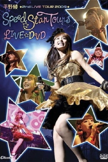 Hirano Aya 2nd LIVE TOUR 2009 "Speed Star Tour" LIVE DVD Trailer