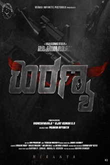 Hiranya Trailer