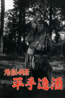 Hirate Miki the Swordman Trailer