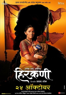 Hirkani Trailer