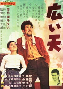 Hiroi Ten Trailer