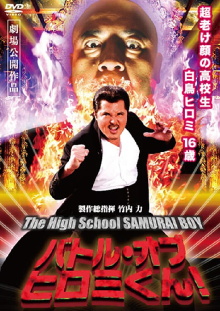 Hiromi-kun 2: Battle of Hiromi-kun! Trailer