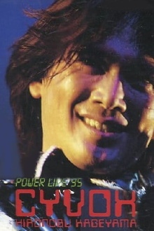 HIRONOBU KAGEYAMA POWER LIVE'95 CYVOX Trailer
