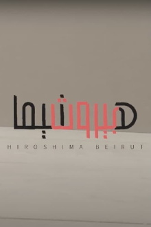 Hiroshima Beirut Trailer