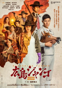 Hiroshima Django Trailer