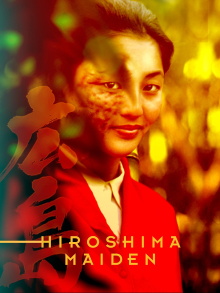 Hiroshima Maiden Trailer