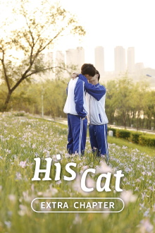 His Cat: Extra Chapter 1 Trailer
