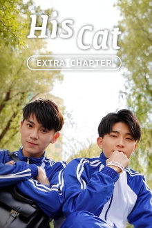 His Cat: Extra Chapter 2 Trailer