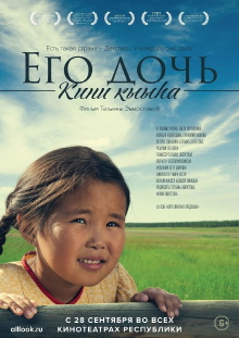 His Daughter Trailer