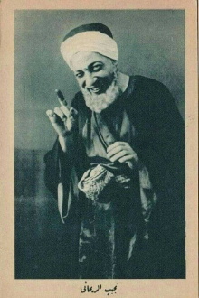 His Excellency Kish Kish Bey Trailer