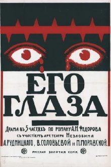 His Eyes Trailer