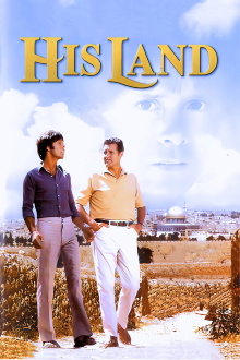 His Land Trailer