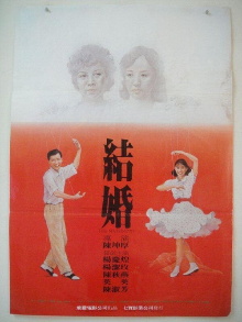 His Matrimony Trailer