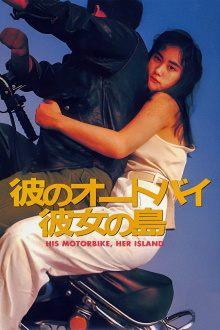 His Motorbike, Her Island Trailer