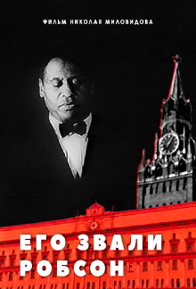 His Name was Robeson Trailer