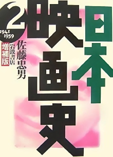 History of Japanese Film Trailer