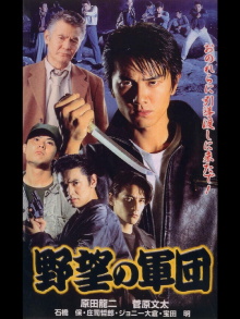 History of Japan’s Yakuza — Ambition Corps Trailer