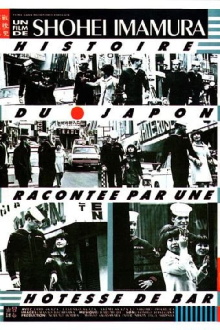 History of Postwar Japan as Told by a Bar Hostess Trailer