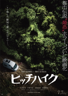 Hitch Hike Trailer
