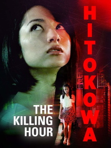 Hitokowa 3: The Killing Hour Trailer