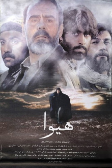 Hiva Trailer