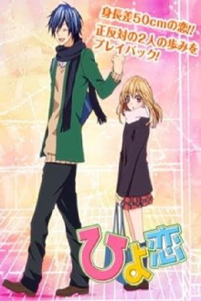 Hiyokoi Trailer