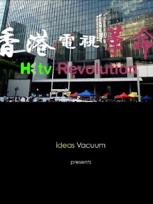 HKtv Revolution Trailer