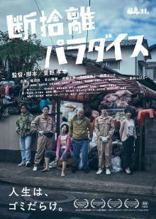 Hoarder on the Border Trailer
