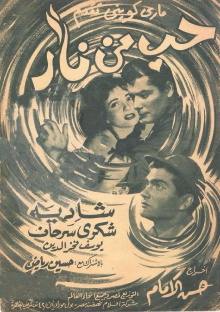 Hob Min Narr Trailer