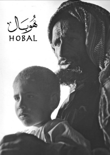 Hobal Trailer