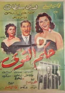 Hokm Elqawi Trailer
