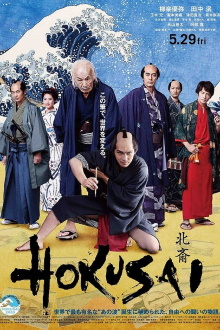 HOKUSAI Trailer
