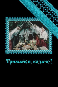 Hold on, Cossack! Trailer