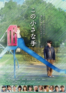 Hold Your Hand Trailer