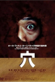 Hole Trailer