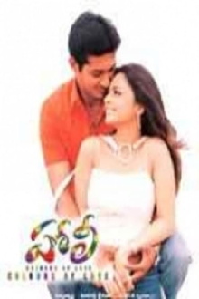 Holi Trailer