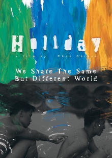 Holiday Trailer