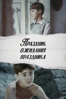 Holiday in Expectation of a Holiday Trailer