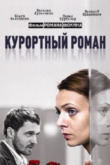 Holiday Romance Trailer