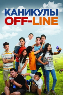 Holidays Offline Trailer